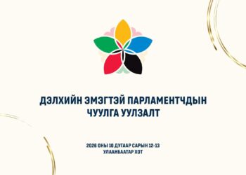 Дэлхийн эмэгтэй парламентчид Улаанбаатарт чуулна