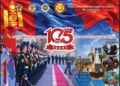 Үндэсний батлан хамгаалахын их сургуулийн түүхт 105 жилийн ой тохиож байна