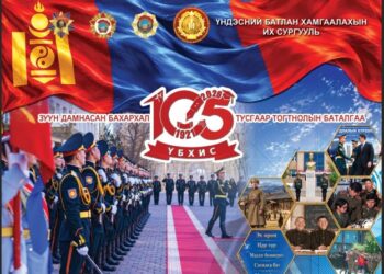 Үндэсний батлан хамгаалахын их сургуулийн түүхт 105 жилийн ой тохиож байна